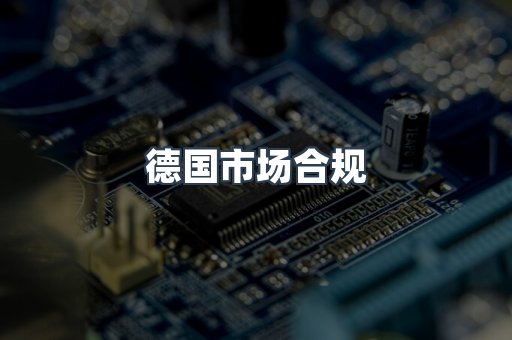 压力设备CE认证